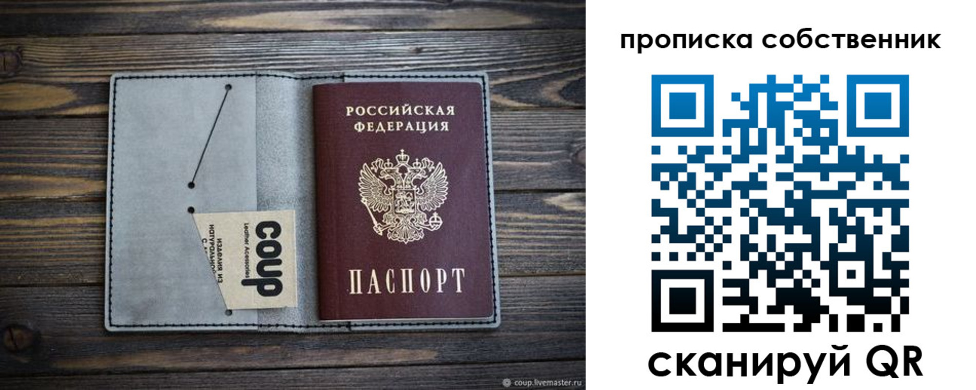 прописка для военкомата в Аргуне