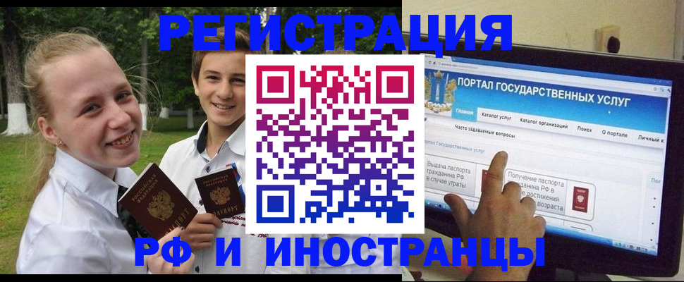 прописка регистрация в Аргуне