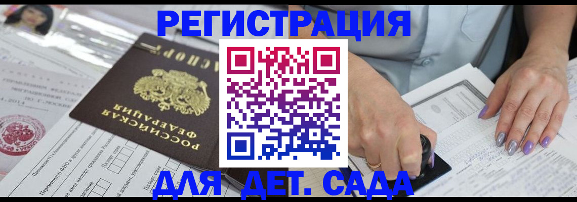 временная регистрация надежно в Аргуне
