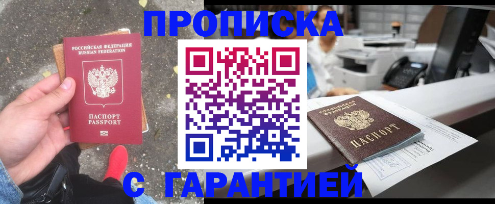 временная регистрация 2025 в Аргуне