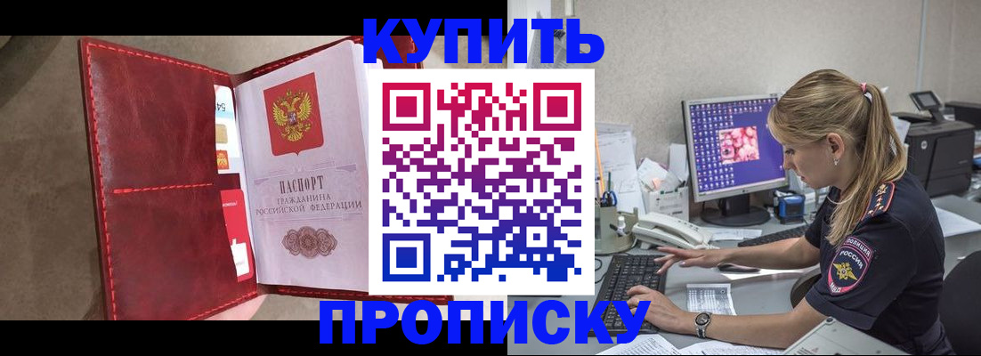 временная регистрация законно в Аргуне