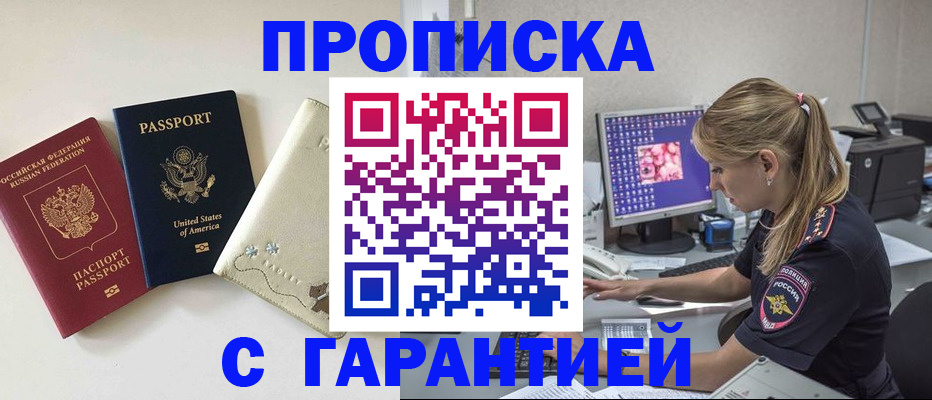 временная регистрация поиск в Аргуне