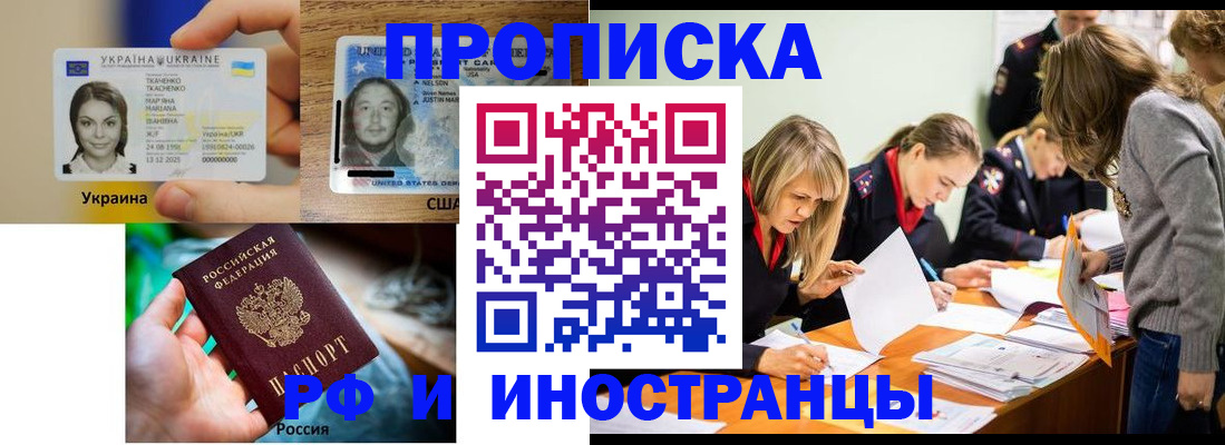 временная регистрация собственник в Аргуне