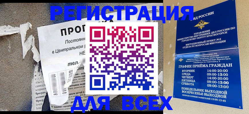 пропишу в квартире в Аргуне